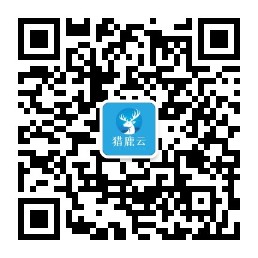 猎鹿云云服公众号二维码