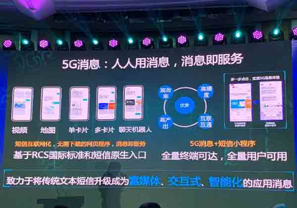中国移动短信小程序