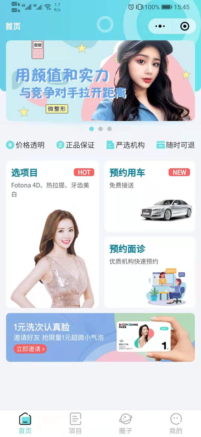 南宁猎鹿云科技小程序