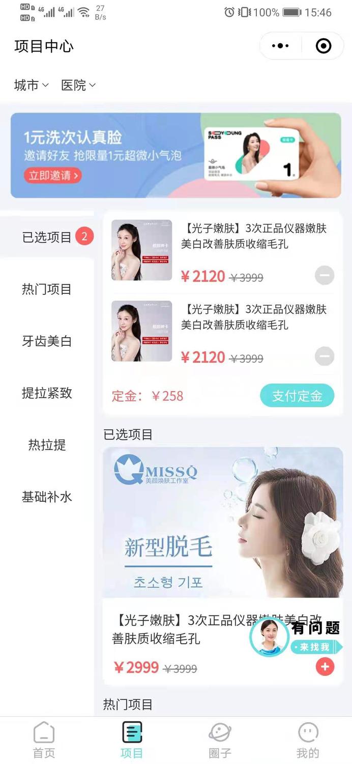 南宁猎鹿云科技小程序