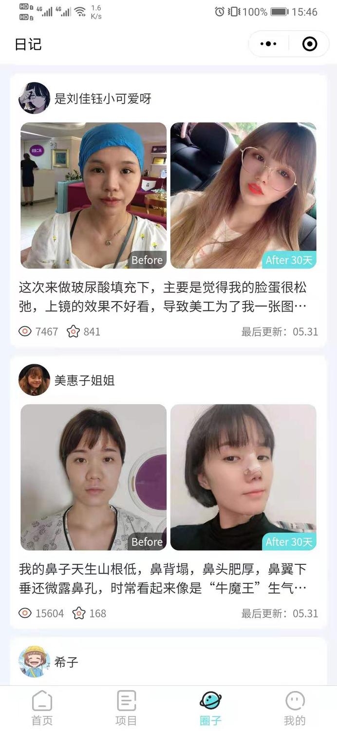 南宁猎鹿云科技医美小程序