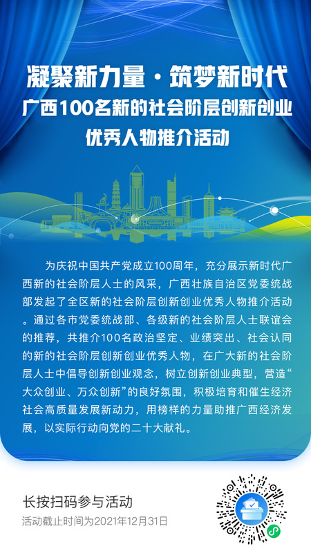 小程序投票系统分享海报