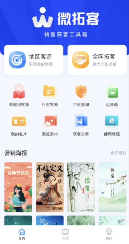 文章需要首页4242.png
