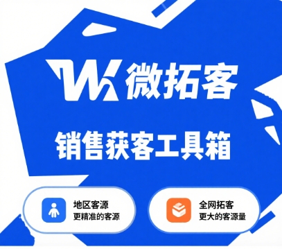为哦拓客49.png