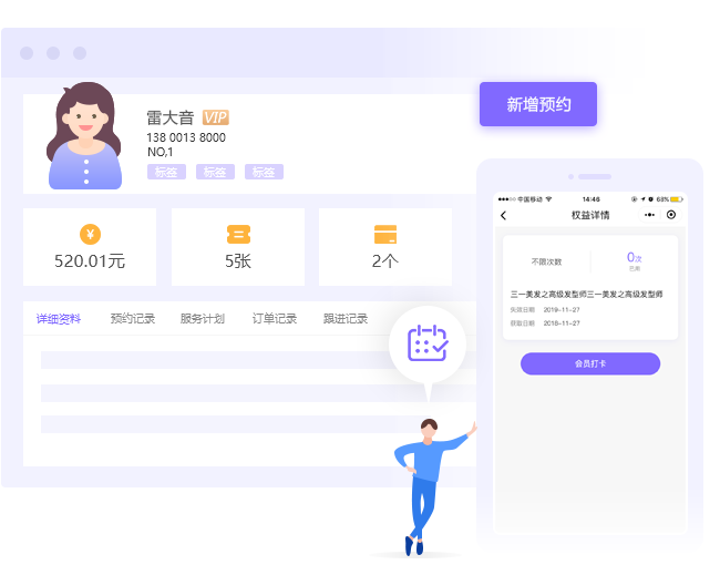 会员维护 南宁猎鹿云科技