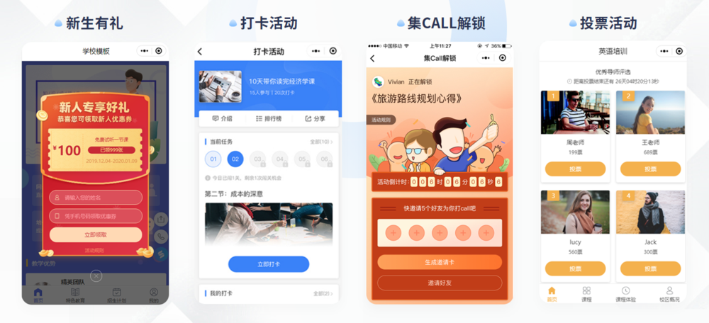南宁猎鹿云科技营销活动