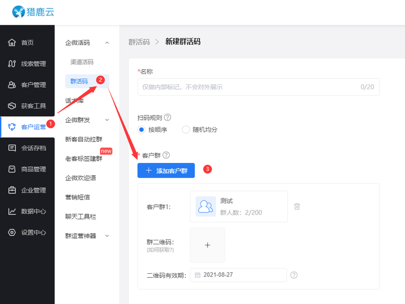 南宁猎鹿云科技