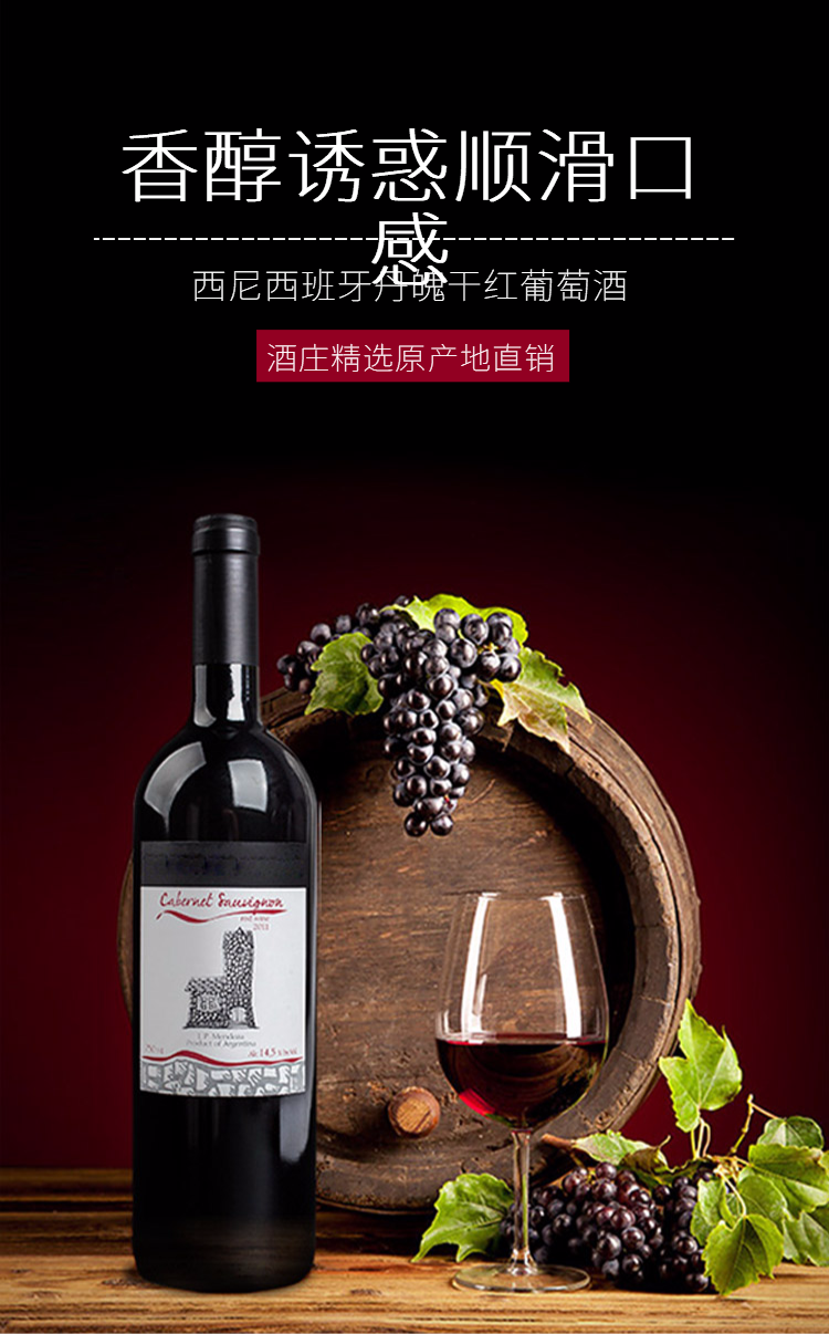 【h5宣传单制作】酒类商城-产品推广