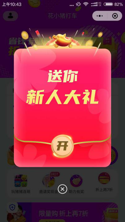 新人大礼